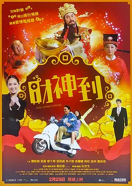 相比春节档的影片，这些影片并非传统意义的商业电影，多为文艺片或者小制作电影。