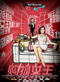 《情人节》：巧克力和玫瑰 2010-05-24 《情人节》就可以算作此种类型的一个较好之作，无论从电影本身质量还是各类造势上。