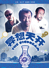 两部影片为暑期档持续增添热度，源源不断地释放着影片的长尾效应。